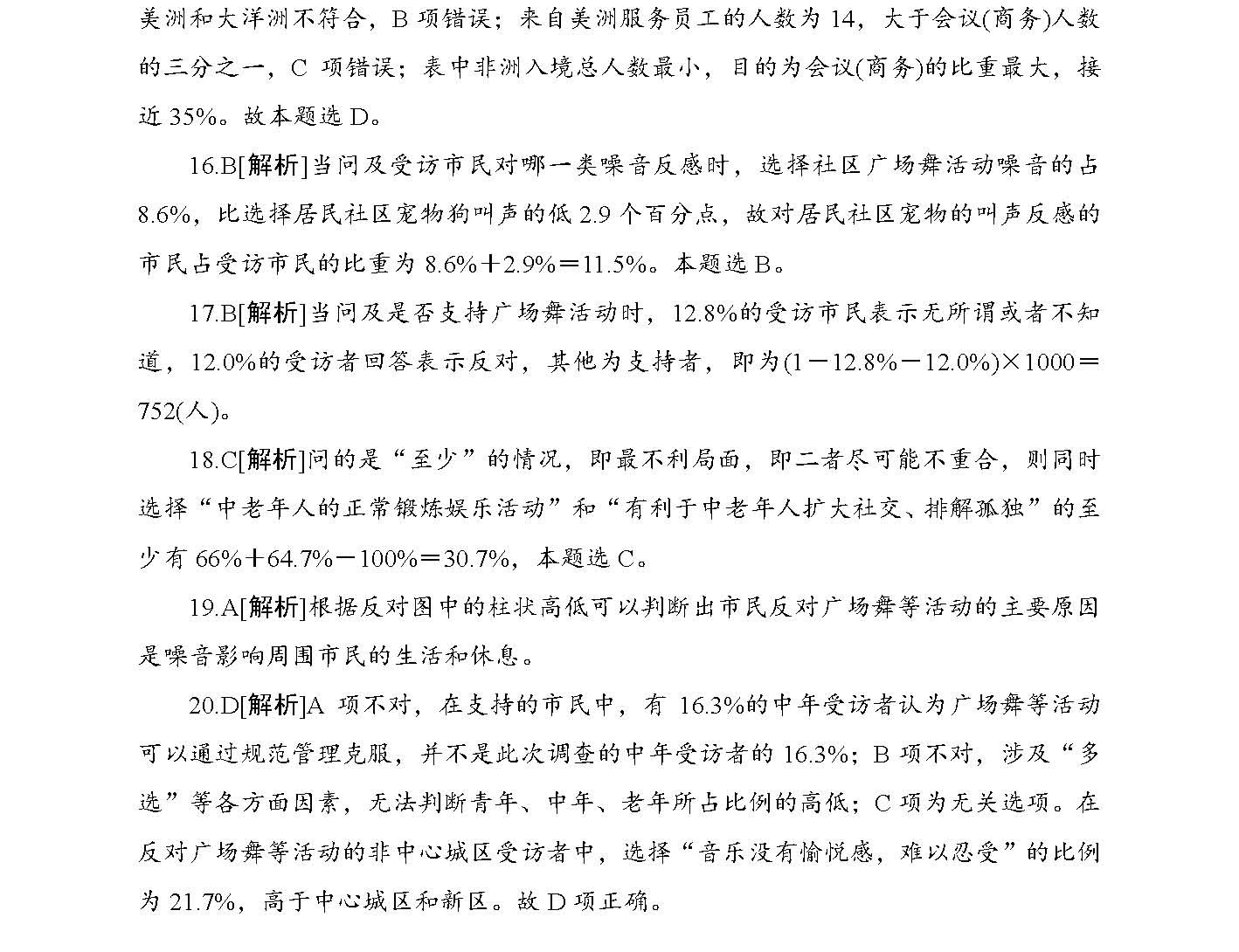 解析与落实，关于2025年天天彩免费资料的政策释义与实施策略解析与落实,关于2025年天天彩免费资料的政策释义与实施策