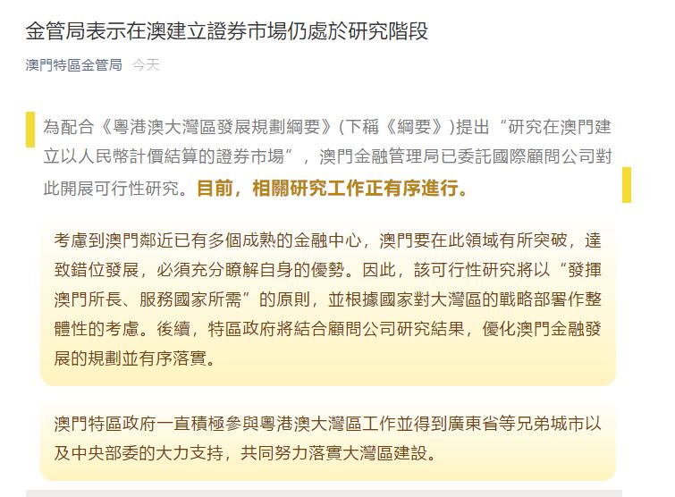 澳门与香港管家婆精准预测实证释义、解释与落实策略探讨（2025年展望）2025年澳门与香港管家婆100%精准准实证释义、解释与落实