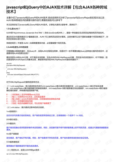 关于新奥正版资料大全的全面释义、解释与落实—Y50.632版解析及传承2025新奥正版资料大全,全面释义、解释与落实_Y50.632 传.