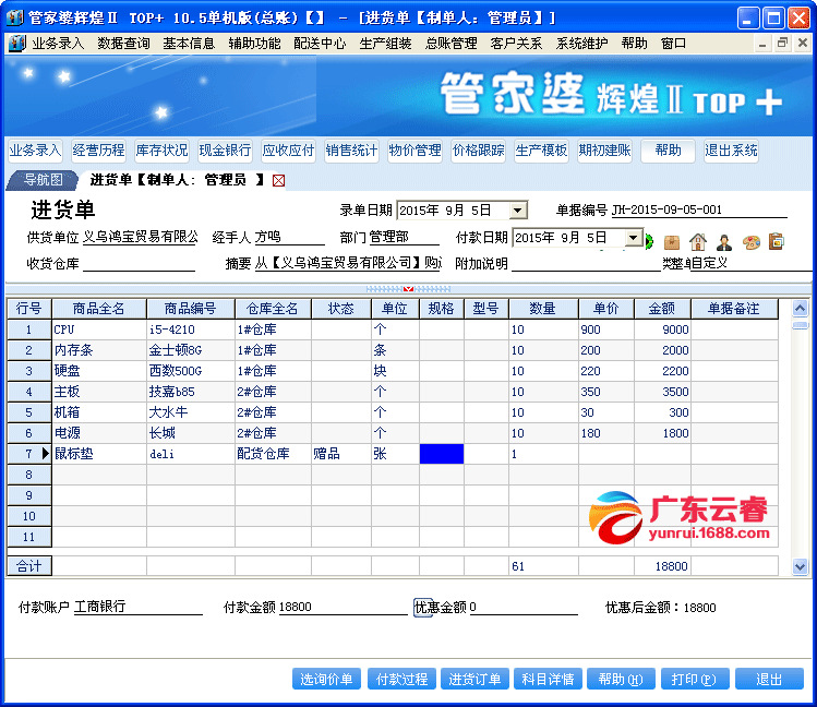 精准管家婆更新内容，7777788888版准确率极高，网友称赞启动新篇章7777788888精准管家婆更新内容,准确率极高,网友称赞_启动.