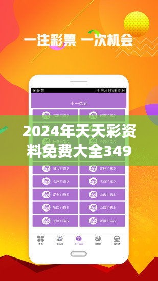 关于2025年天天彩资料免费大全的全面解答与落实方案2025年天天彩资料免费大全,全面解答解释落实_e904.27.04