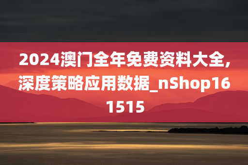 解析与落实，关于2025年天天彩免费资料的政策释义与实施策略解析与落实,关于2025年天天彩免费资料的政策释义与实施策