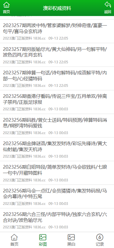 澳门正版资料大全，免费下载的未来展望与探索（2023-2025）澳门正版资料大全免费下载-澳门正版资料大全2025免费下载