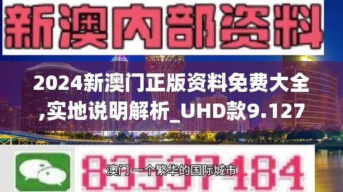 探索未来澳门，全面免费政策的释义、解释与落实2025年新澳门全年免费全面释义、解释与落实 风萧萧易水