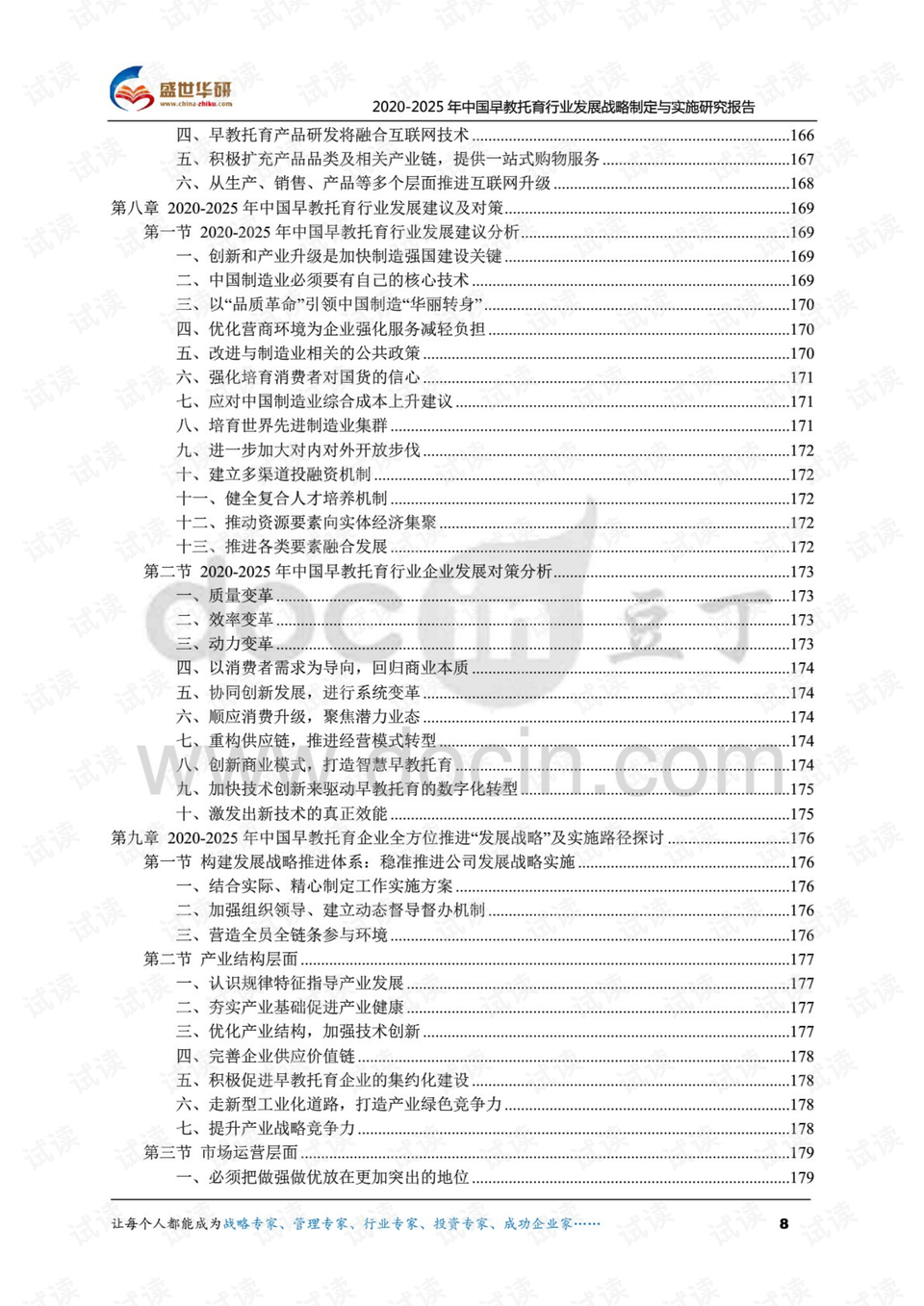 澳门在2025年全面免费教育政策的深度解读与实施细节2025年澳门全年免费大全,详细解答解释落实_7672.88.38