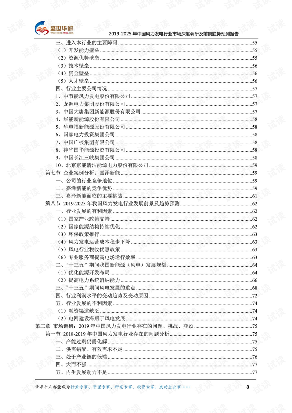 新澳2025最新资料大全餐饮行业深度解析，第021期数据报告与趋势展望新澳2025最新资料大全021期32-19-41-28-36-26T:32 餐饮