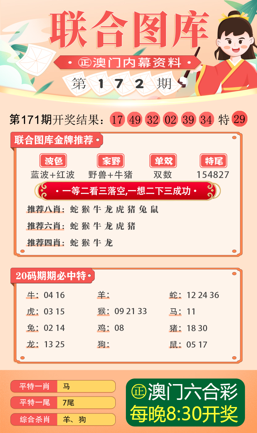 今晚必中四不像图玄机图的解答解释与构建落实策略今晚必中四不像图玄机图,构建解答解释落实_89o55.55.13