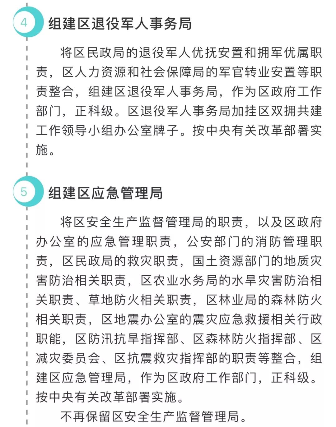 解析与落实，关于2025年天天彩免费资料的政策释义与实施策略解析与落实,关于2025年天天彩免费资料的政策释义与实施策