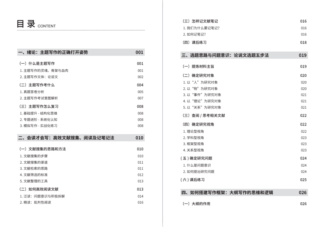 咨询 第74页