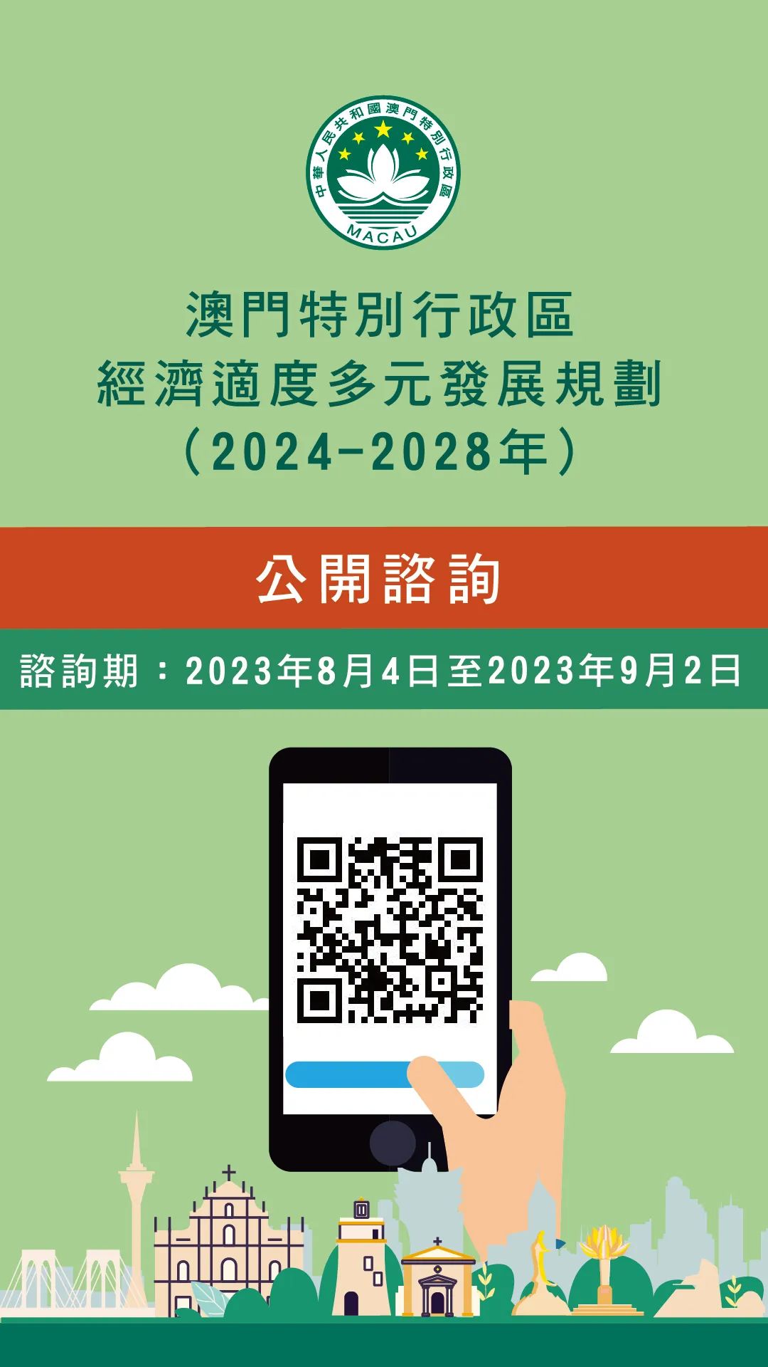 澳门在2025年实现全年免费政策的深度解读与展望2025年澳门全年免费大全,详细解答解释落实_7672.88.38