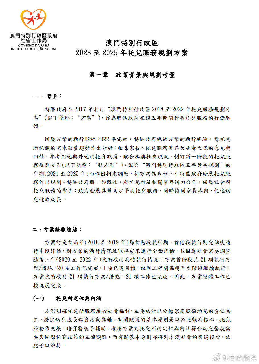 澳门在2025年全面免费教育政策详解与实施展望2025年澳门全年免费大全,详细解答解释落实_7672.88.38