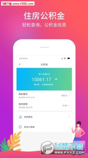 管家婆一码一肖100准，官方APP的全新体验管家婆一码一肖100准(官方)APP下载安装IOS/安卓通用版/