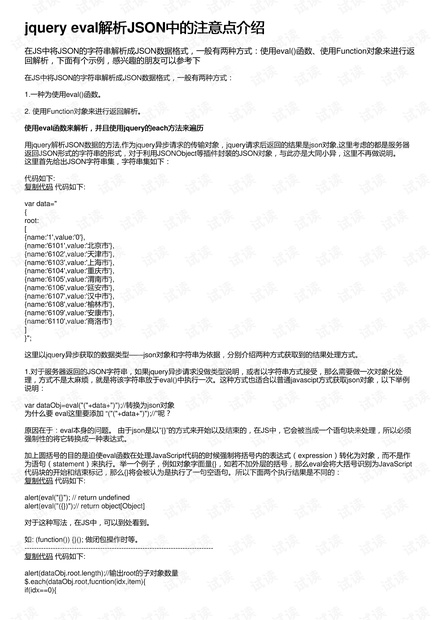 关于新奥正版资料大全的全面释义、解释与落实—Y50.632版解析与传承2025新奥正版资料大全,全面释义、解释与落实_Y50.632 传.