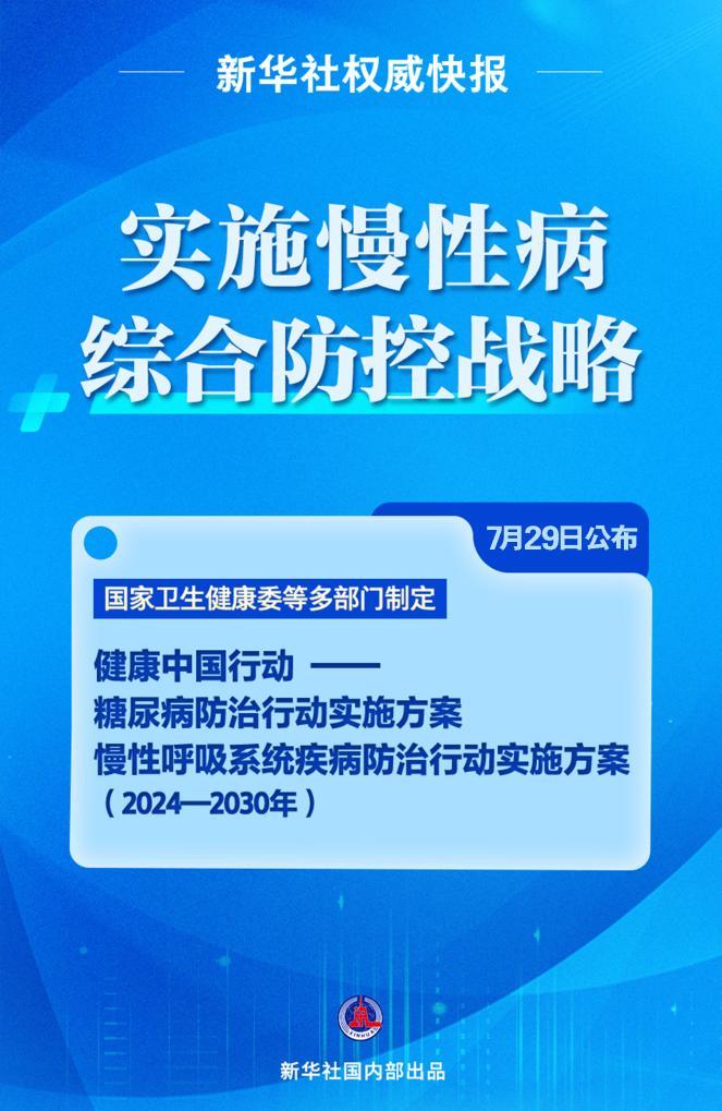 简报，2025新奥最新资料大全解析、落实与策略—张超视角2025新奥最新资料大全;精选解析、落实与策略 简报 张超