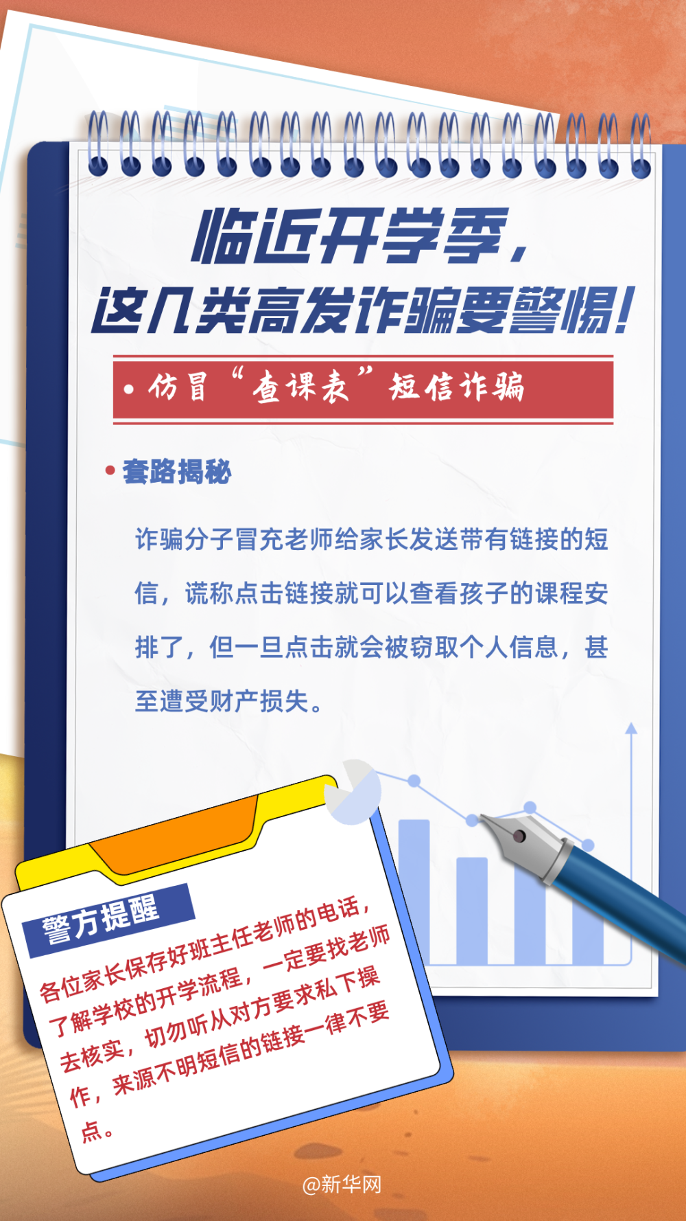 警惕虚假宣传，认清正版价值 聚焦2025天天彩资料真实性及程序执行提升之路2025天天彩正版免费资料,警惕虚假宣传,程序执行提升_休闲