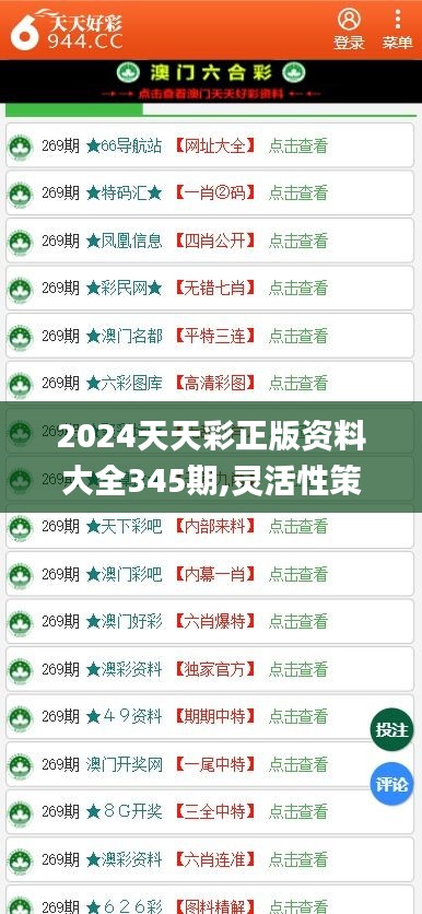 关于2025年天天彩资料免费大全的全面解答与解释落实2025年天天彩资料免费大全,全面解答解释落实_e904.27.04