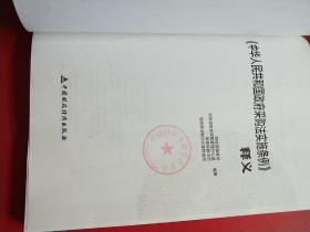 关于新奥正版资料大全的全面释义、解释与落实—Y50.632版解析及传播策略2025新奥正版资料大全,全面释义、解释与落实_Y50.632 传.