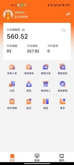 管家婆一码一肖，揭秘官方APP的下载安装与体验管家婆一码一肖100准(官方)APP下载安装IOS/安卓通用版/