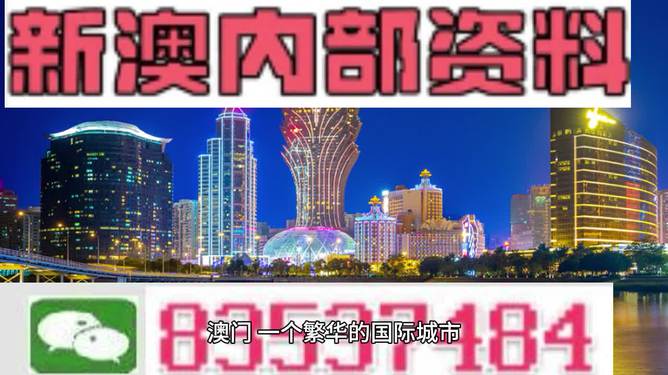 新澳门三中三必中之谜，时代解答、解释与落实新澳门三中三必中一组,时代解答解释落实_d988.46.50