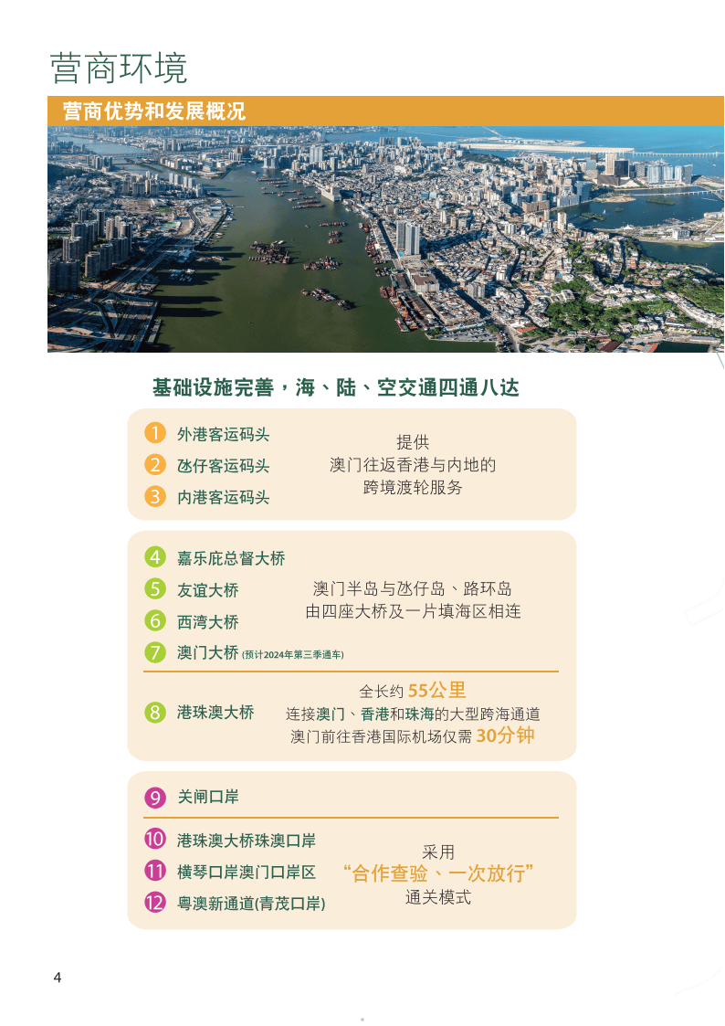 澳门旅游政策解析澳门2025年全年免费资料,政策实施与词语释义解析 旅游