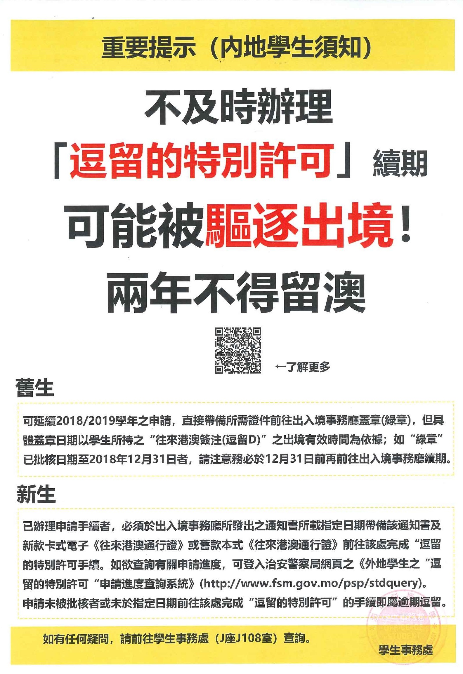 探索未来澳门，全面免费政策的释义、解释与落实之路 风萧萧易水2025年新澳门全年免费全面释义、解释与落实 风萧萧易水