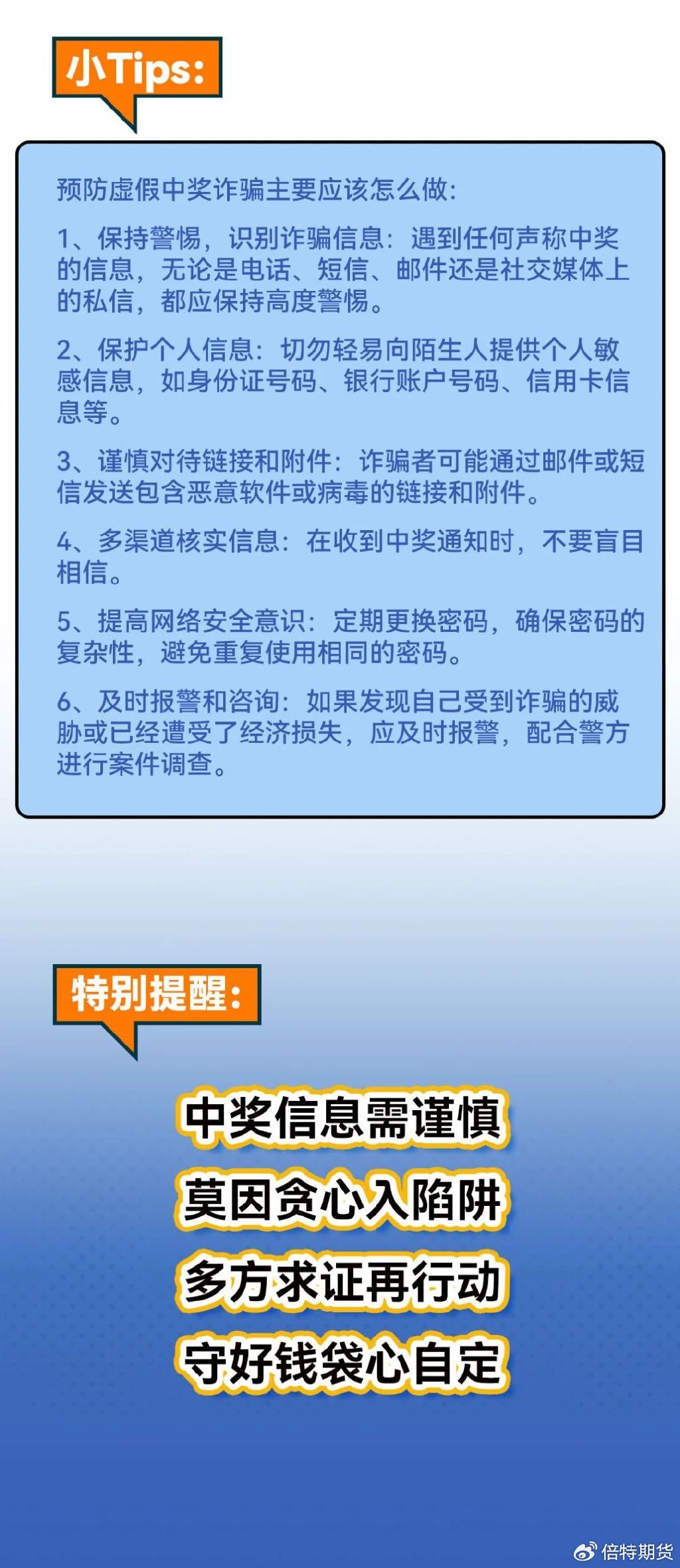 警惕虚假宣传，认清正版价值 探索2025天天彩真实资料与程序执行提升之路2025天天彩正版免费资料,警惕虚假宣传,程序执行提升_休闲