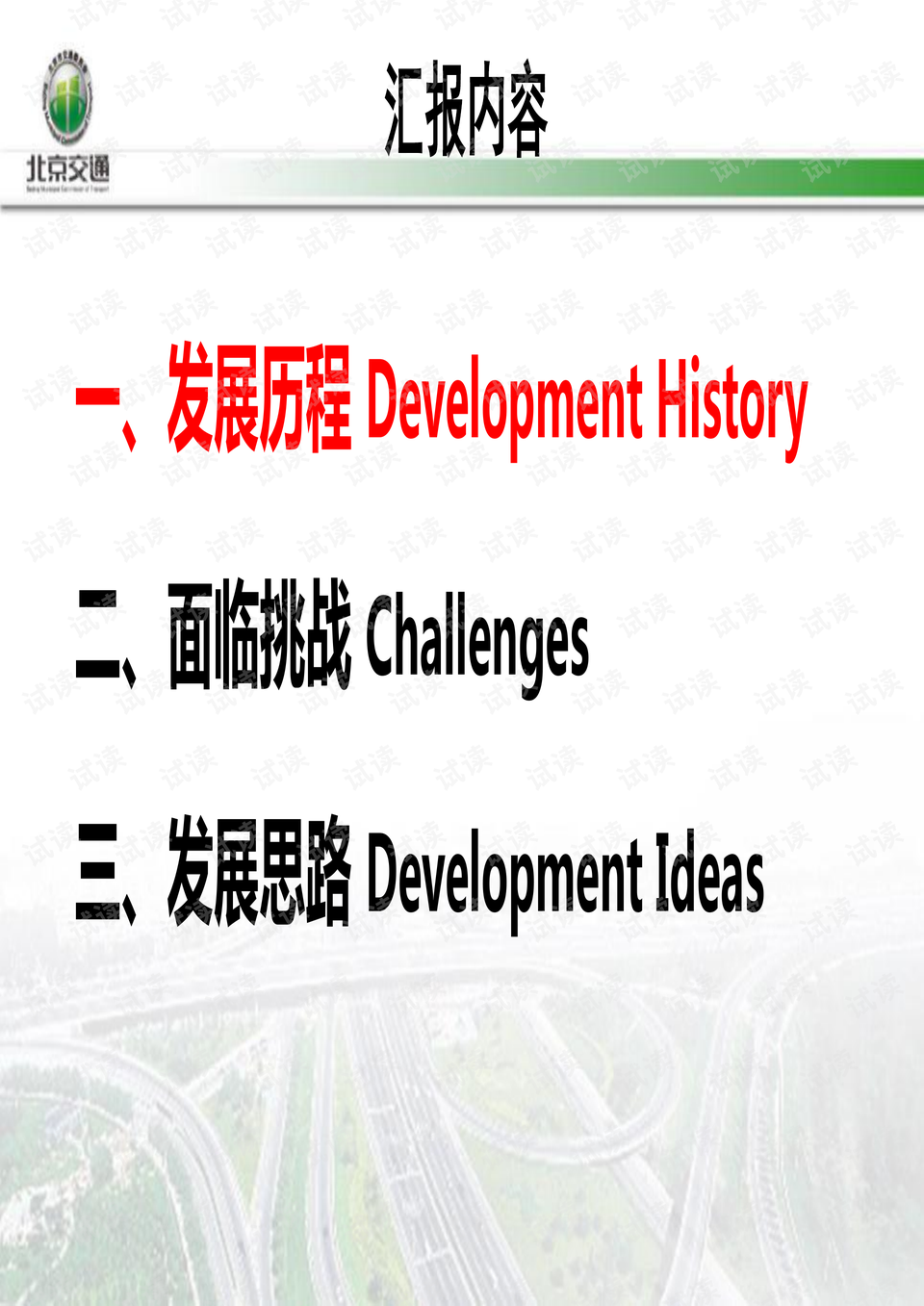 2025新奥最新资料大全解析与策略简报—张超精选版2025新奥最新资料大全;精选解析、落实与策略 简报 张超