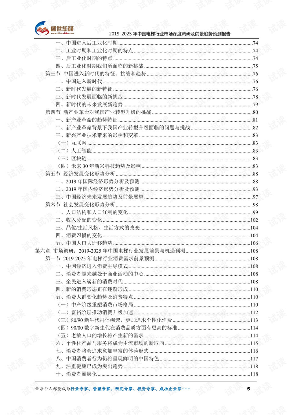 新澳2025最新资料大全餐饮行业深度解析，第021期数据报告与趋势展望新澳2025最新资料大全021期32-19-41-28-36-26T:32 餐饮