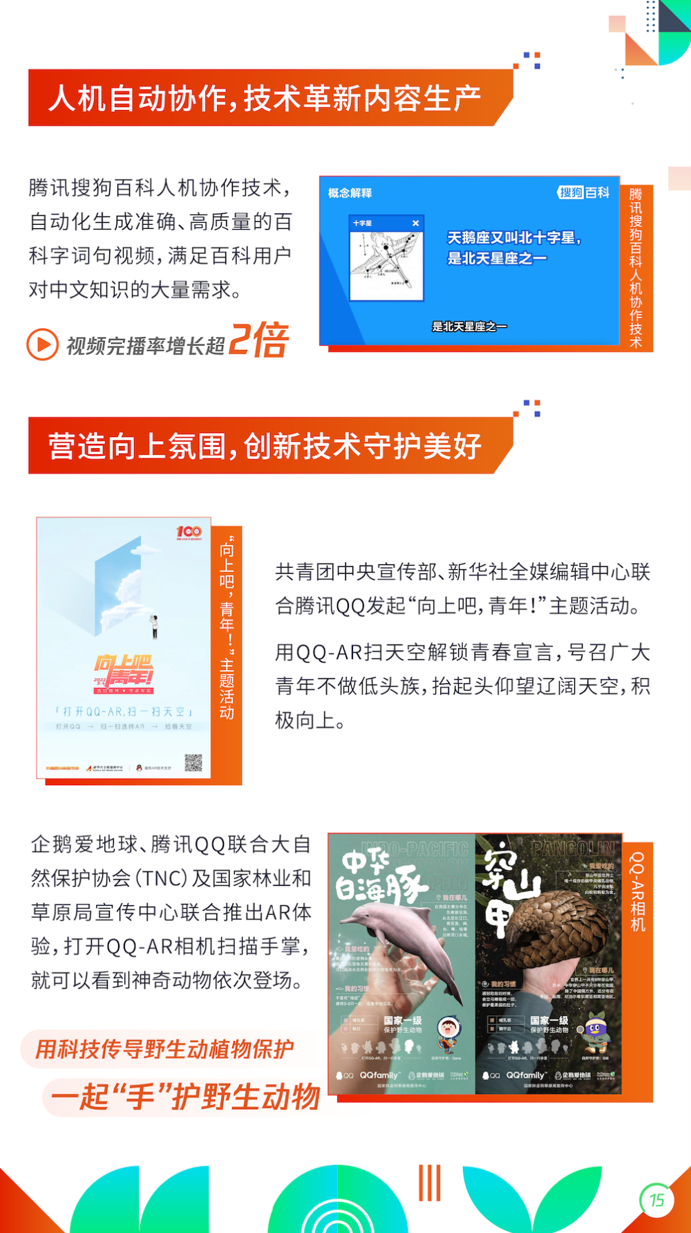 全民喜欢，探索2025新奥最新资料大全的解析、落实与策略2025新奥最新资料大全精选解析、落实与策略 全民喜欢