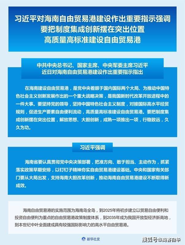 澳门与香港在2025年的全年免费政策，详细解读、分析与实施策略2025澳门和香港,全年免费政策的;详细解答、解释与落实