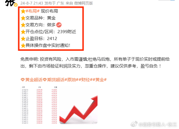 今晚四不像预测一肖必中，深度数据解析与UVI68.154SE版揭秘今晚四不像预测一肖必中,数据解析详述_UVI68.154SE版