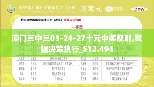 新澳门三中三必中一组的时代解答与解释落实—以d988.46.50为视角新澳门三中三必中一组,时代解答解释落实_d988.46.50