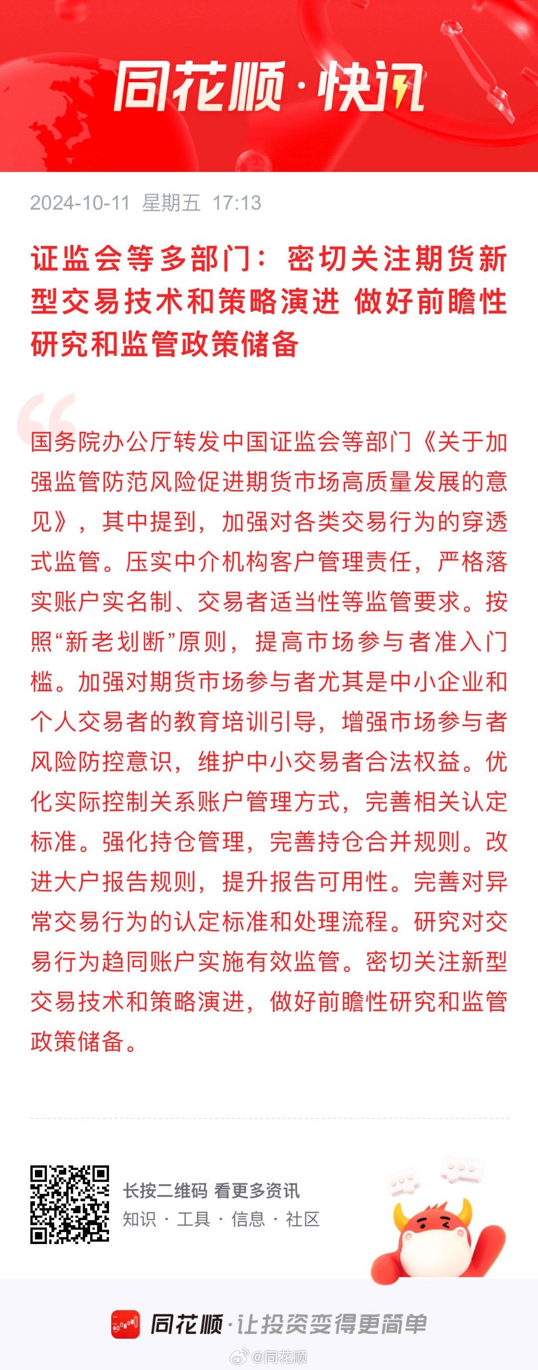 澳门与香港管家婆在预测领域的精准实证释义、解释与落实策略到2025年2025年澳门与香港管家婆100%精准准实证释义、解释与落实