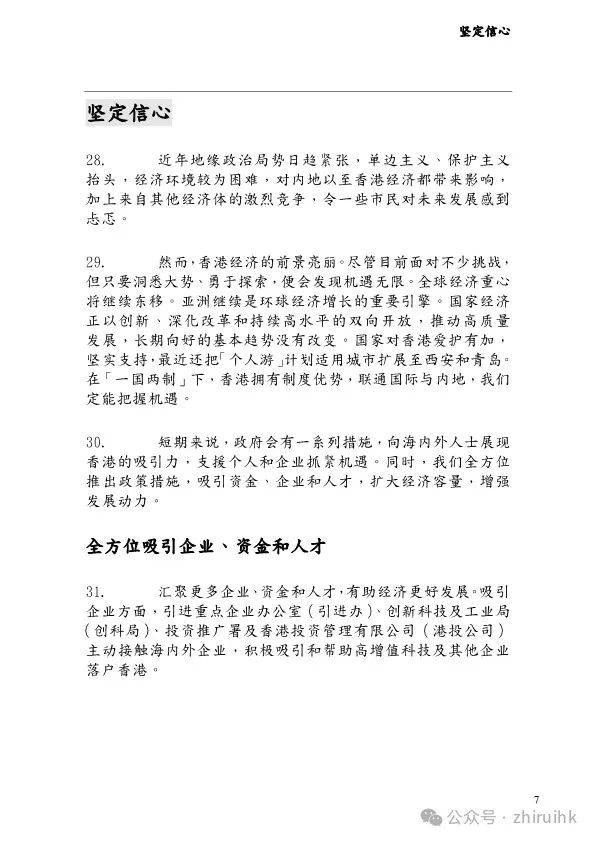 澳门与香港管家婆的精准预测，全面释义、解释与落实策略展望至2025年2025澳门与香港管家婆100%精准,全面释义、解释与落实